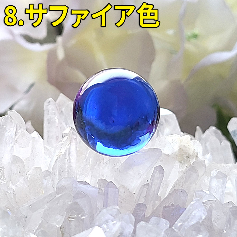 開運 水晶玉 20mm 水晶 丸玉 合成水晶 クリスタル合成 お守り 魔除け
