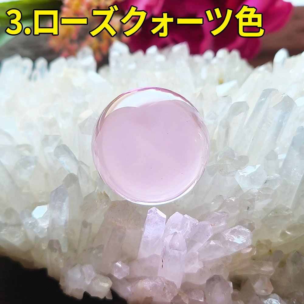開運 水晶玉 30mm 水晶 丸玉 合成水晶 クリスタル合成 お守り 魔除け