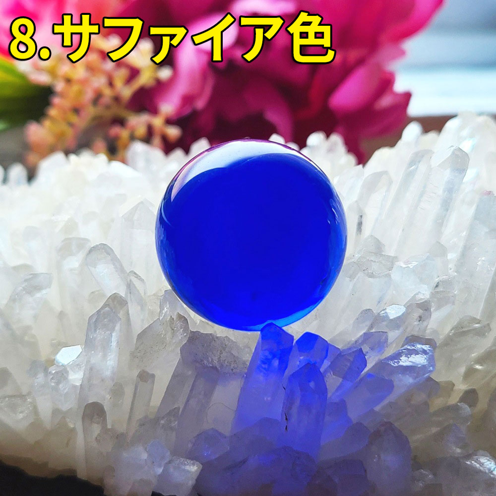 開運 水晶玉 30mm 水晶 丸玉 合成水晶 クリスタル合成 お守り 魔除け