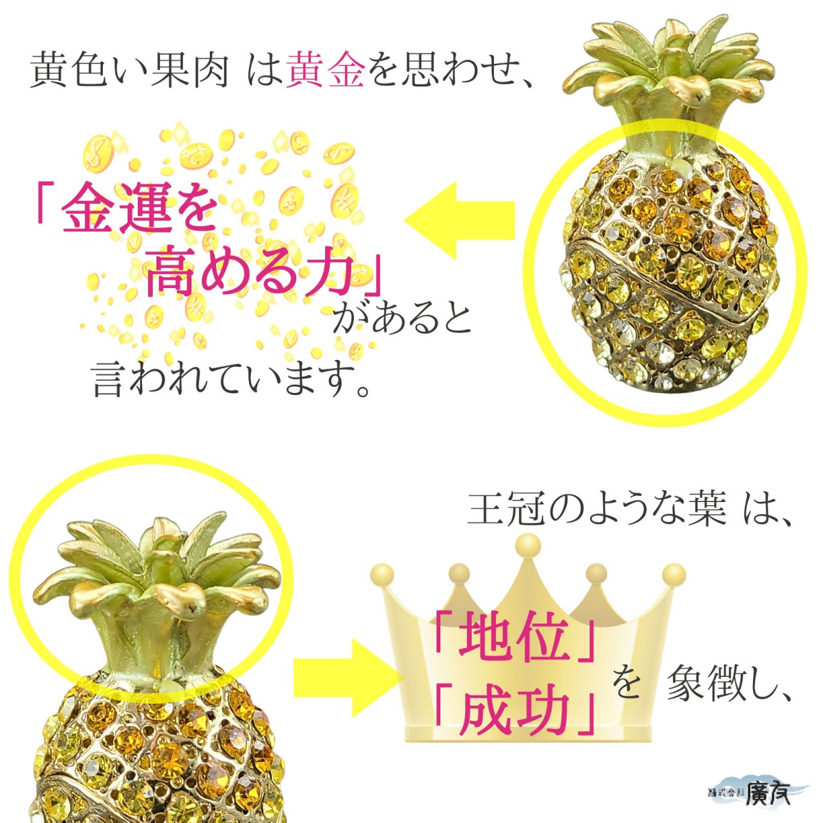 開運 パイナップル 雑貨 風水 玄関 置物 金運アップ グッズ 風水グッズ