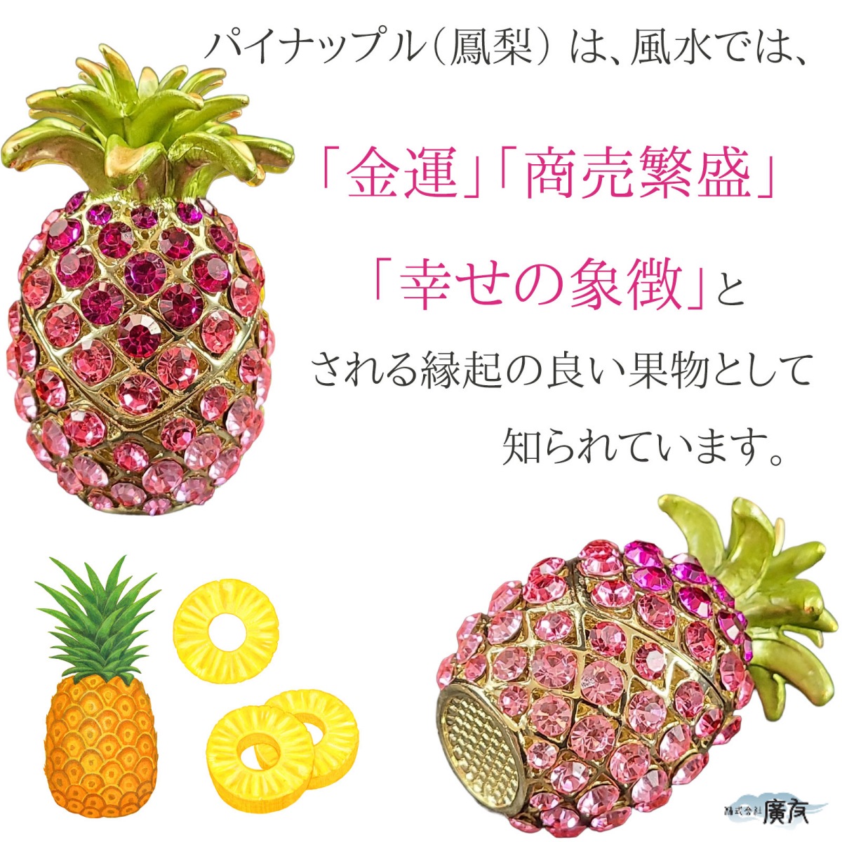 開運 パイナップル 雑貨 風水 玄関 置物 金運アップ グッズ 風水グッズ