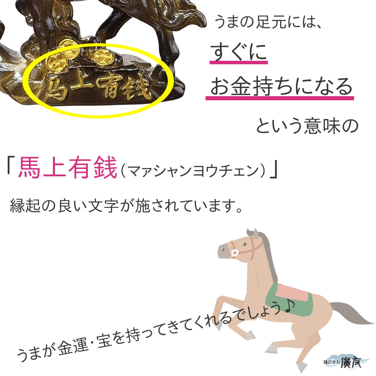 開運 風水 馬の置物 馬 雑貨 風水 グッズ 2026年 干支の置物 干支 置物