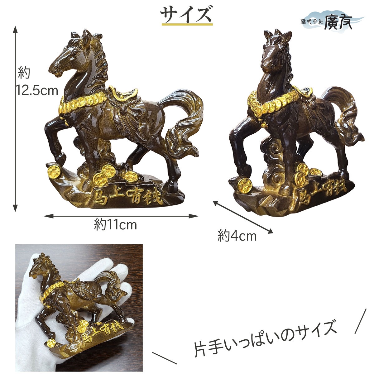 開運 風水 馬の置物 馬 雑貨 風水 グッズ 2026年 干支の置物 干支 置物