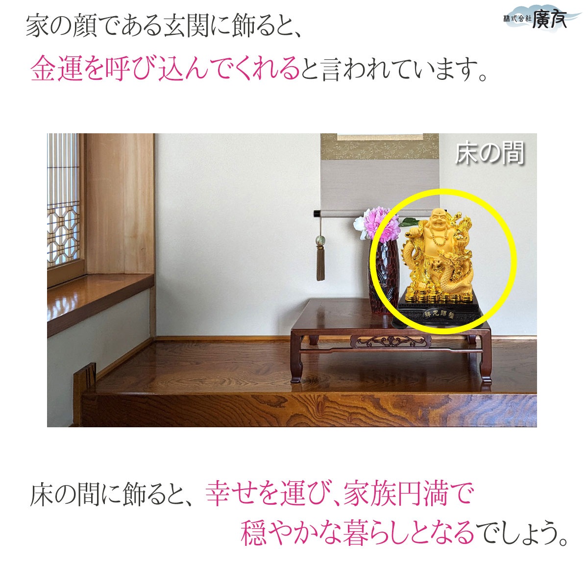布袋様 置物 布袋さん 七福神 ご利益 金運 縁起 布袋様の置物 布袋像