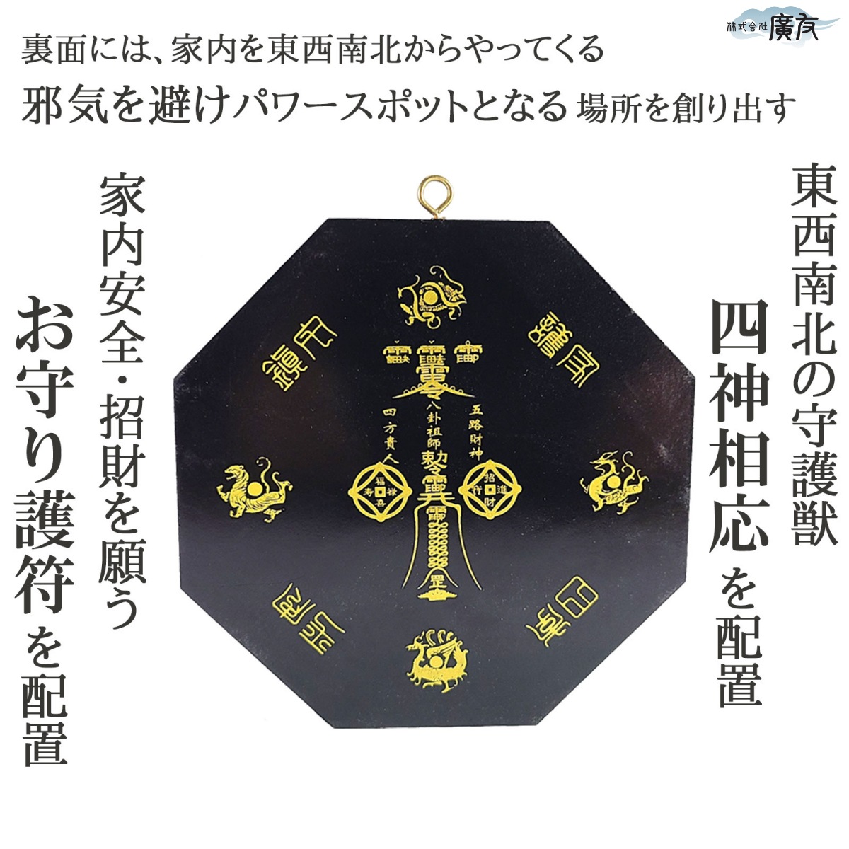 開運 風水 気の安定盤 置物 風水グッズ 安定盤 置き 方 効果 先天八卦