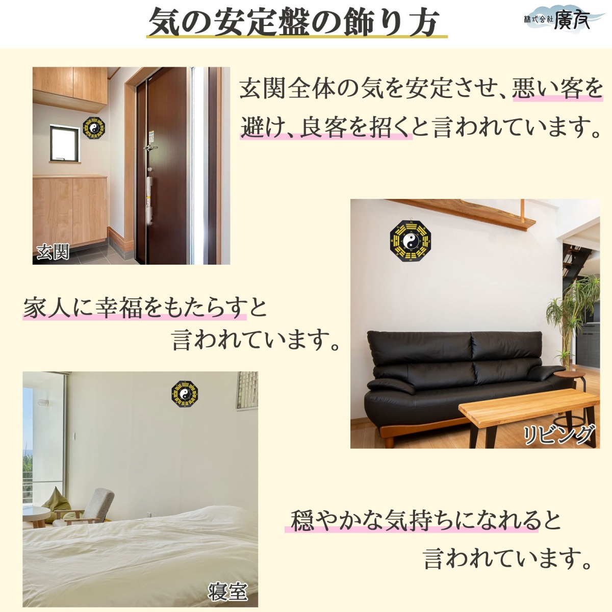 気の安定盤