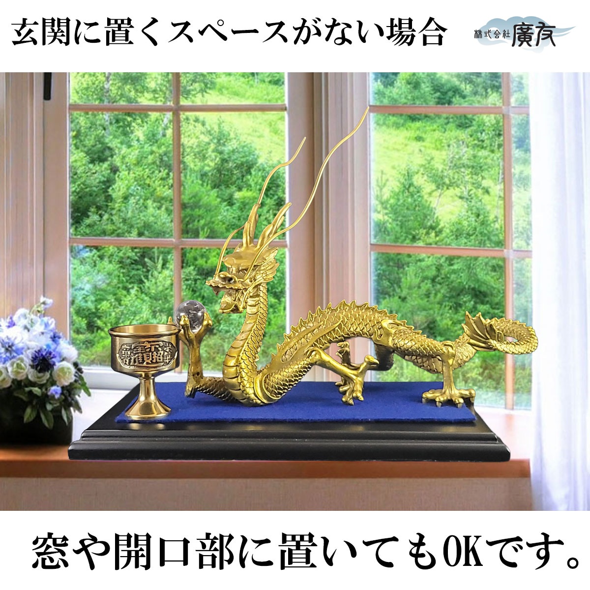 龍