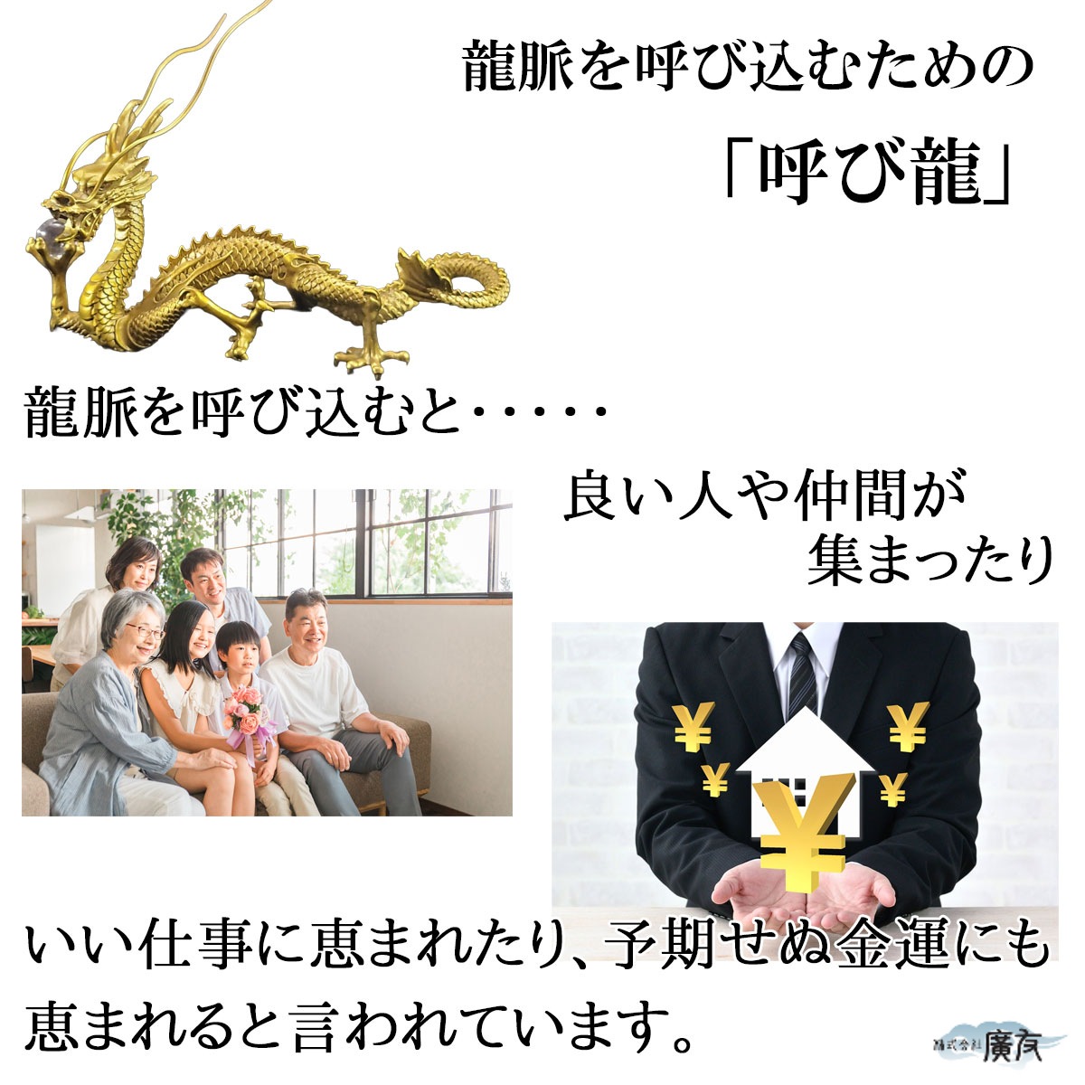龍