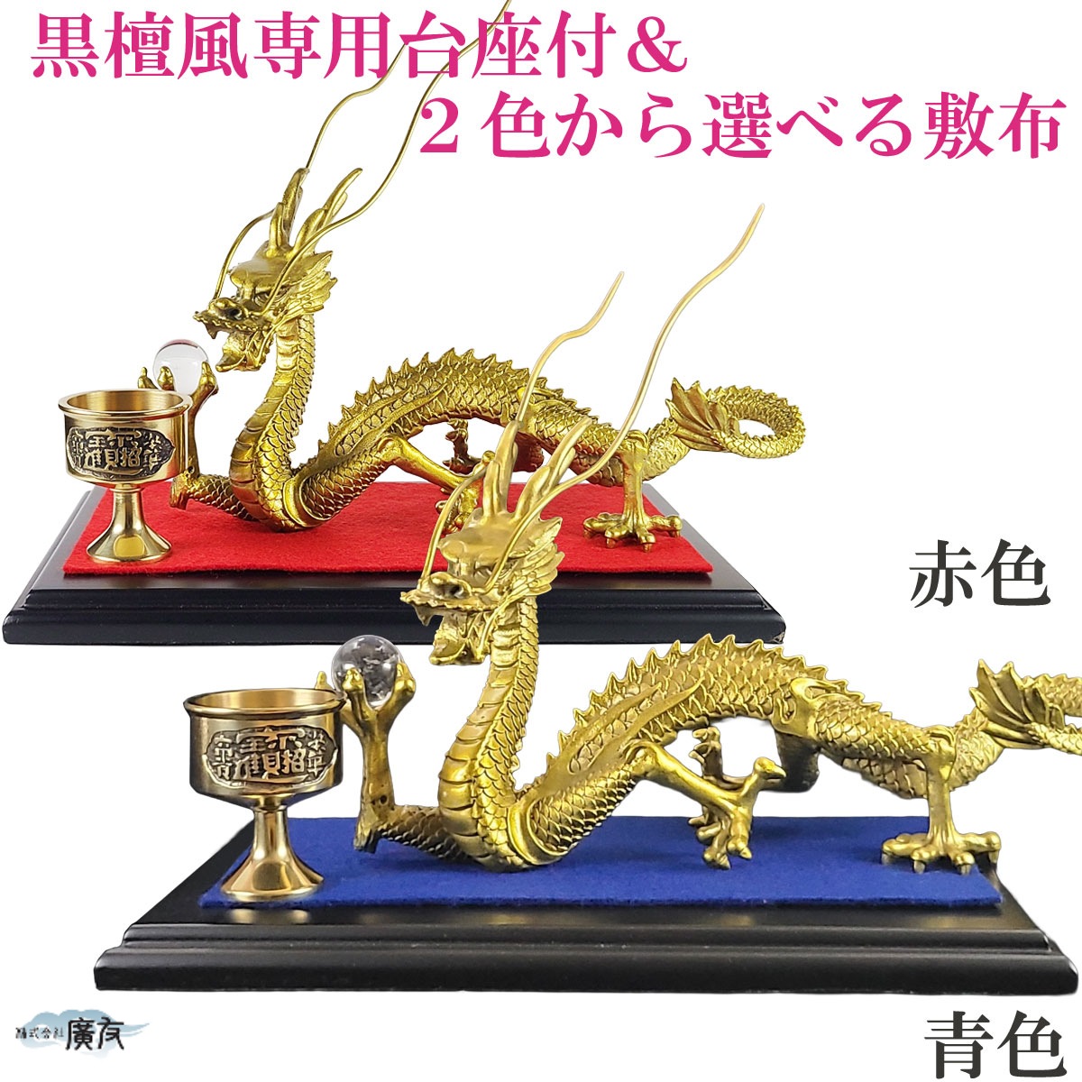 龍