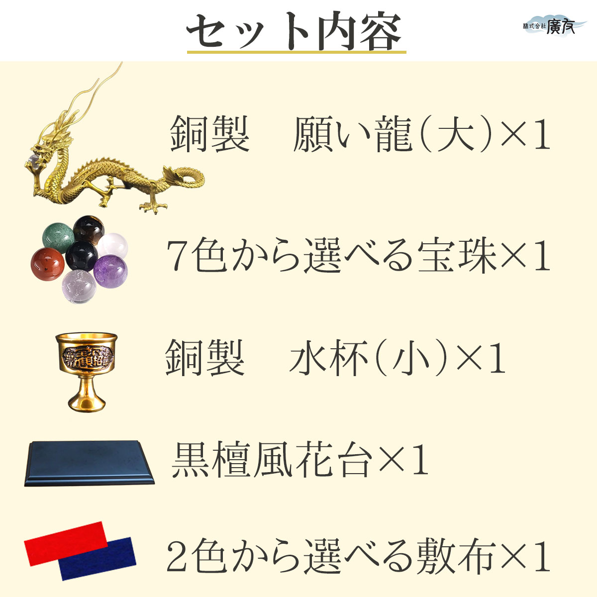 龍