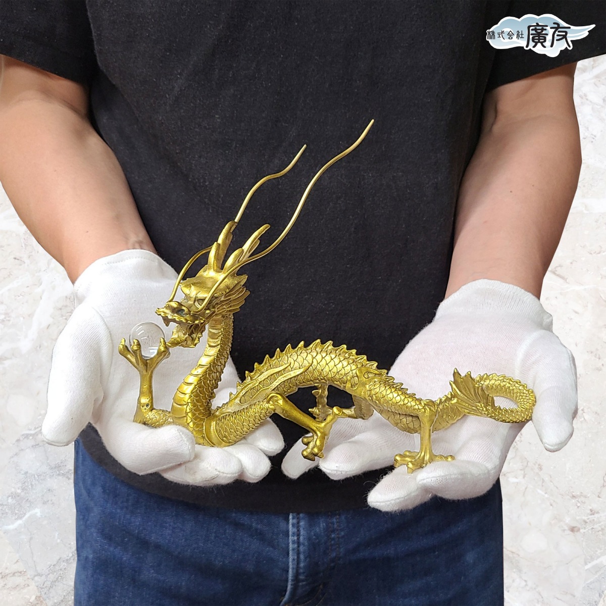 龍