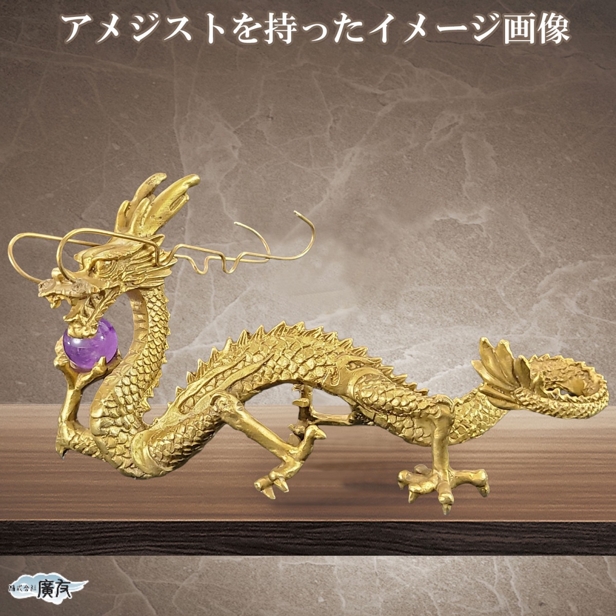 開運風水ドットコム ヤフー店 - 龍（リュウ）｜Yahoo!ショッピング