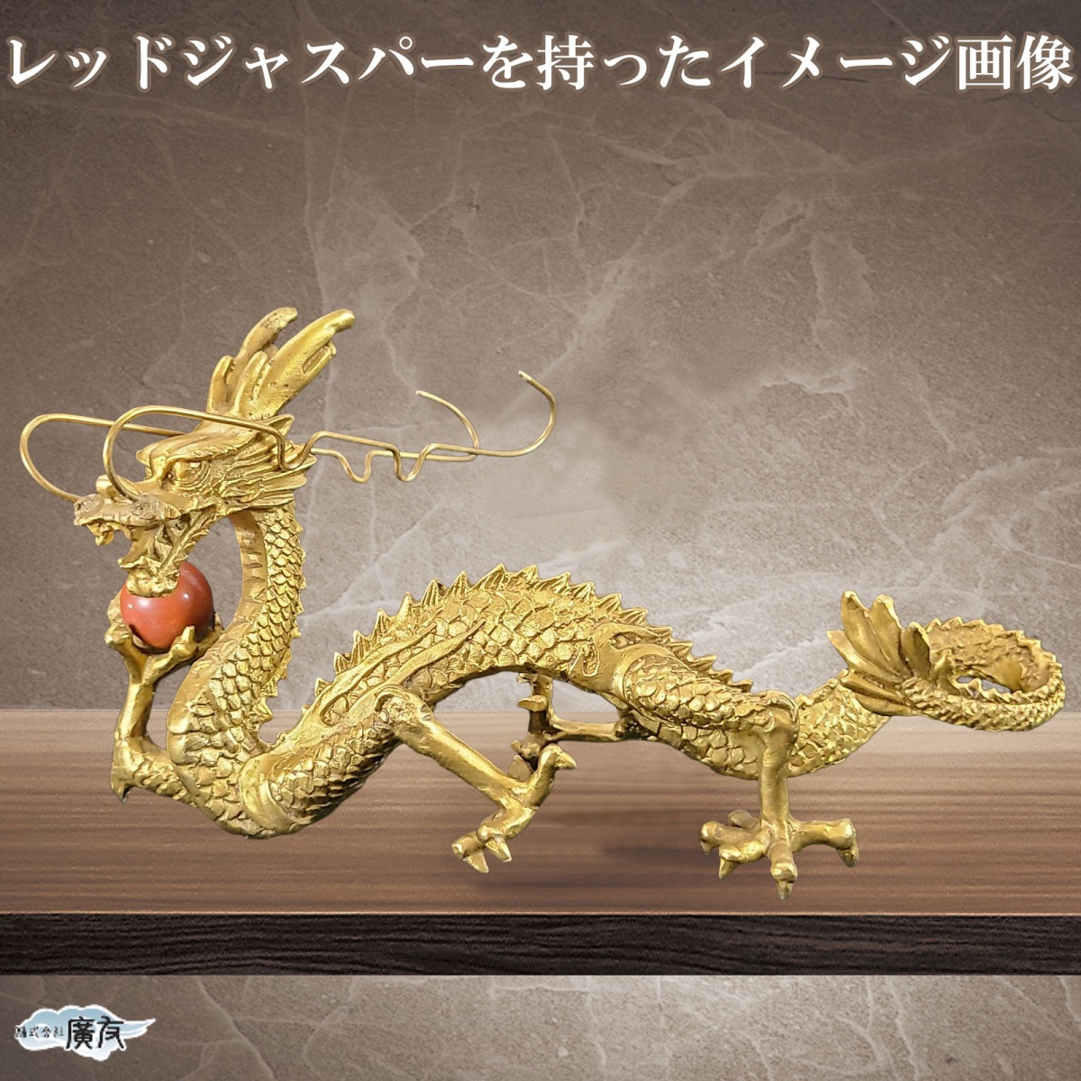 開運風水ドットコム ヤフー店 - 龍（リュウ）｜Yahoo!ショッピング