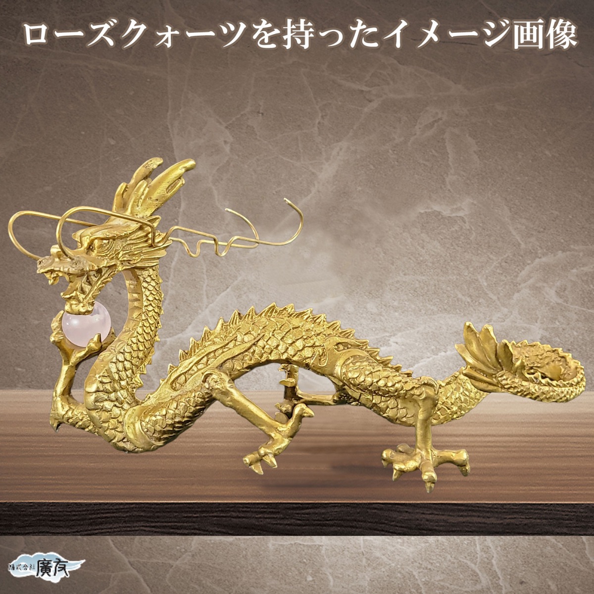 開運風水ドットコム ヤフー店 - 龍（リュウ）｜Yahoo!ショッピング