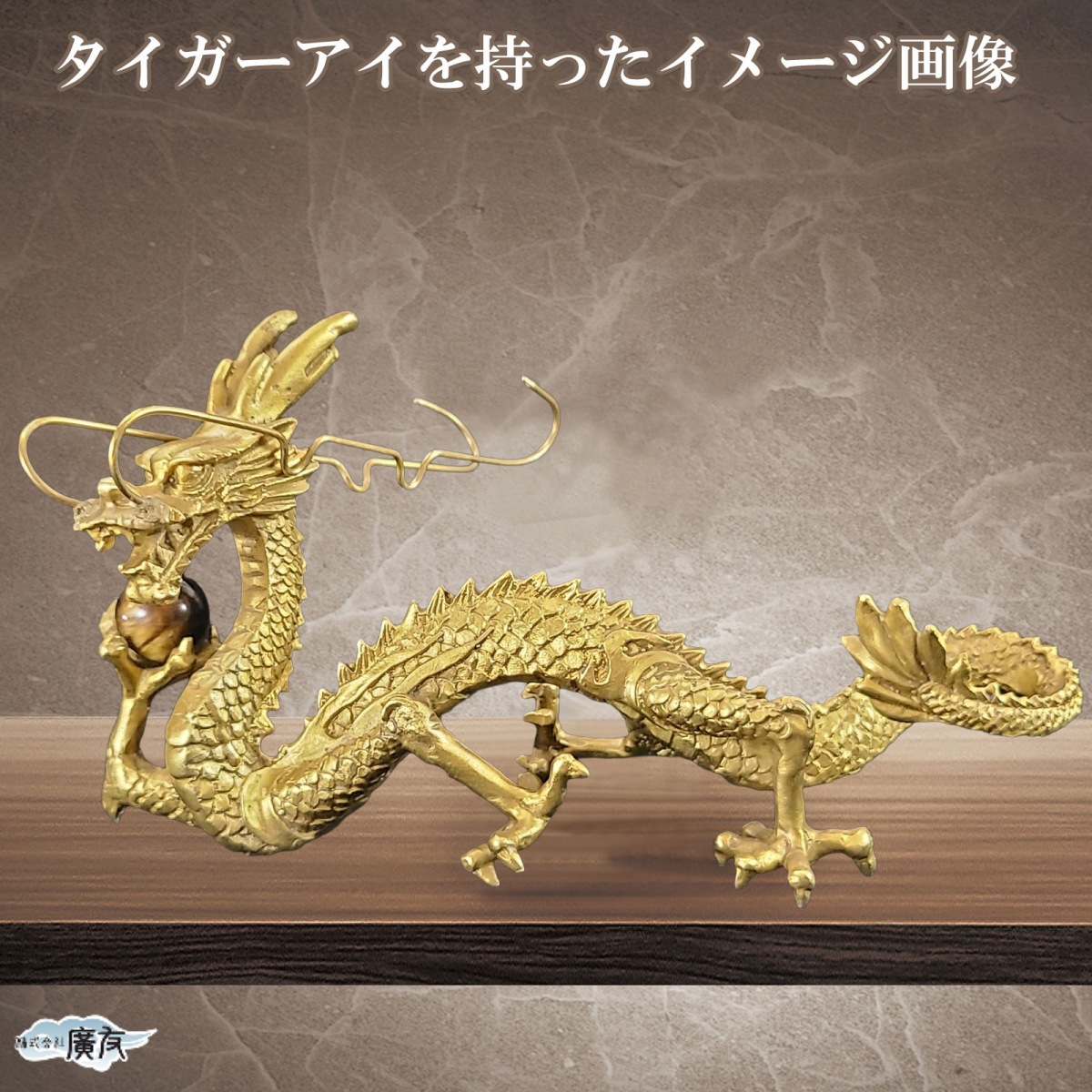 開運風水ドットコム ヤフー店 - 龍（リュウ）｜Yahoo!ショッピング