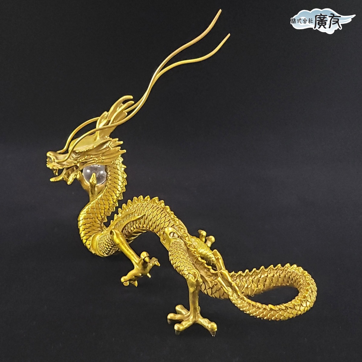 龍