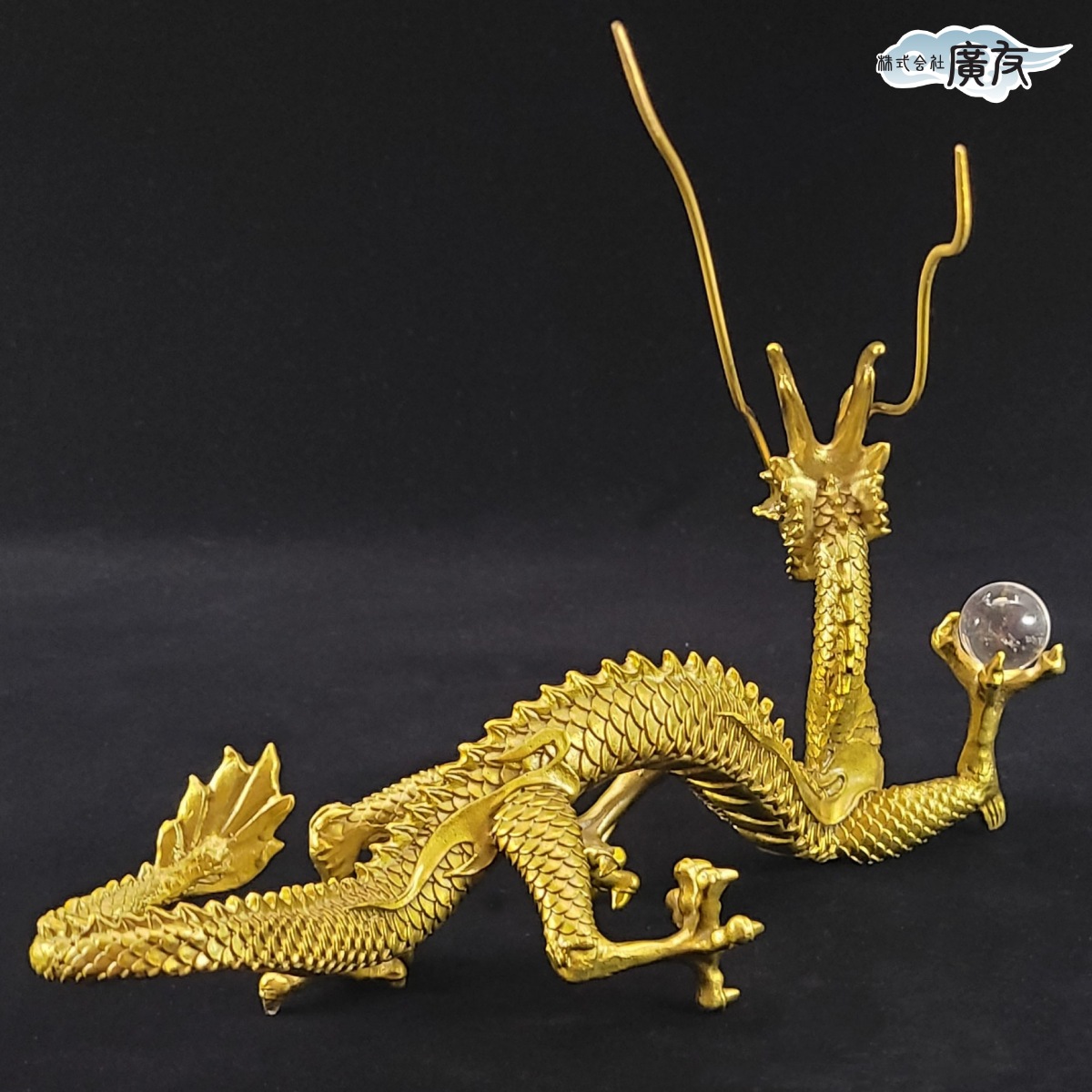 龍