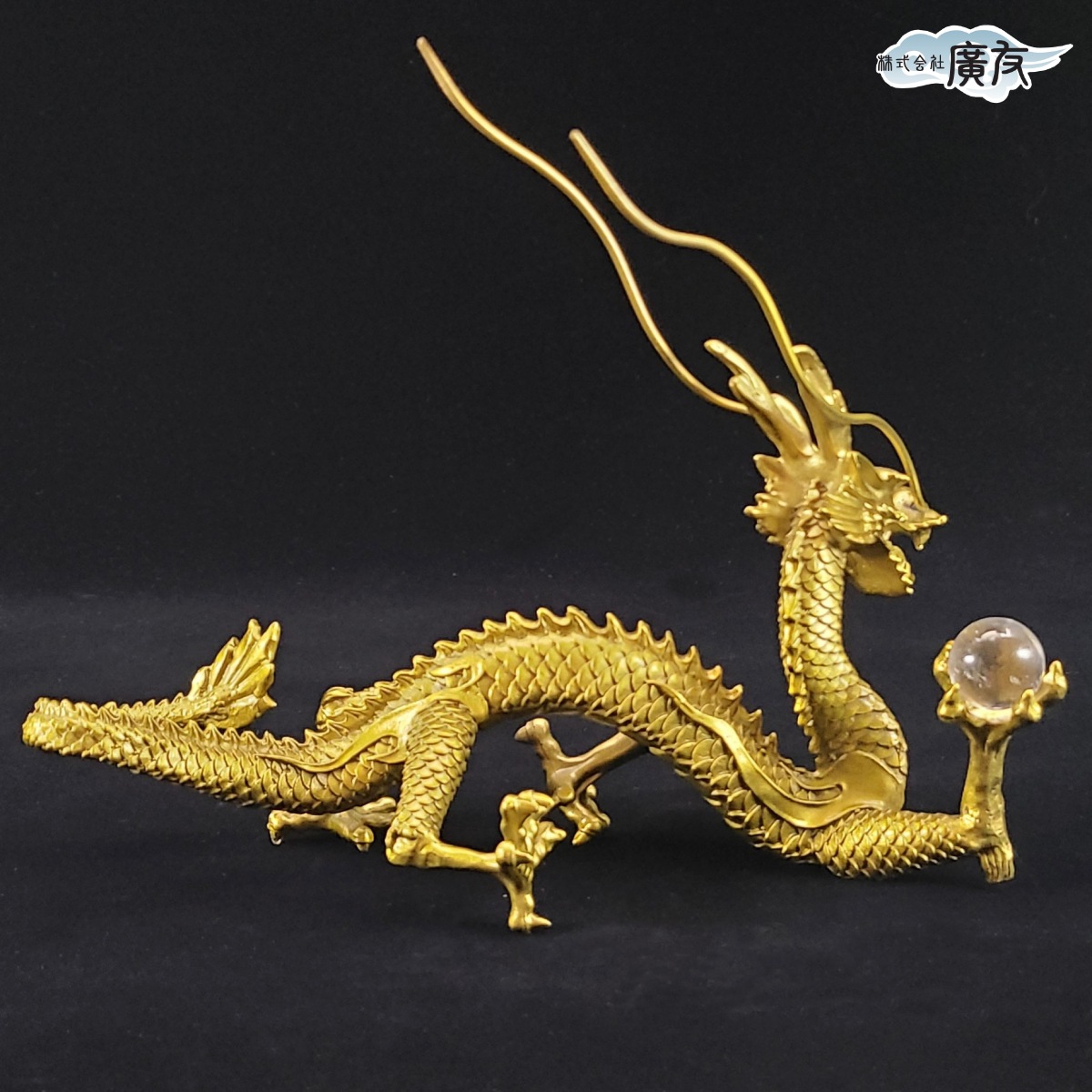 龍
