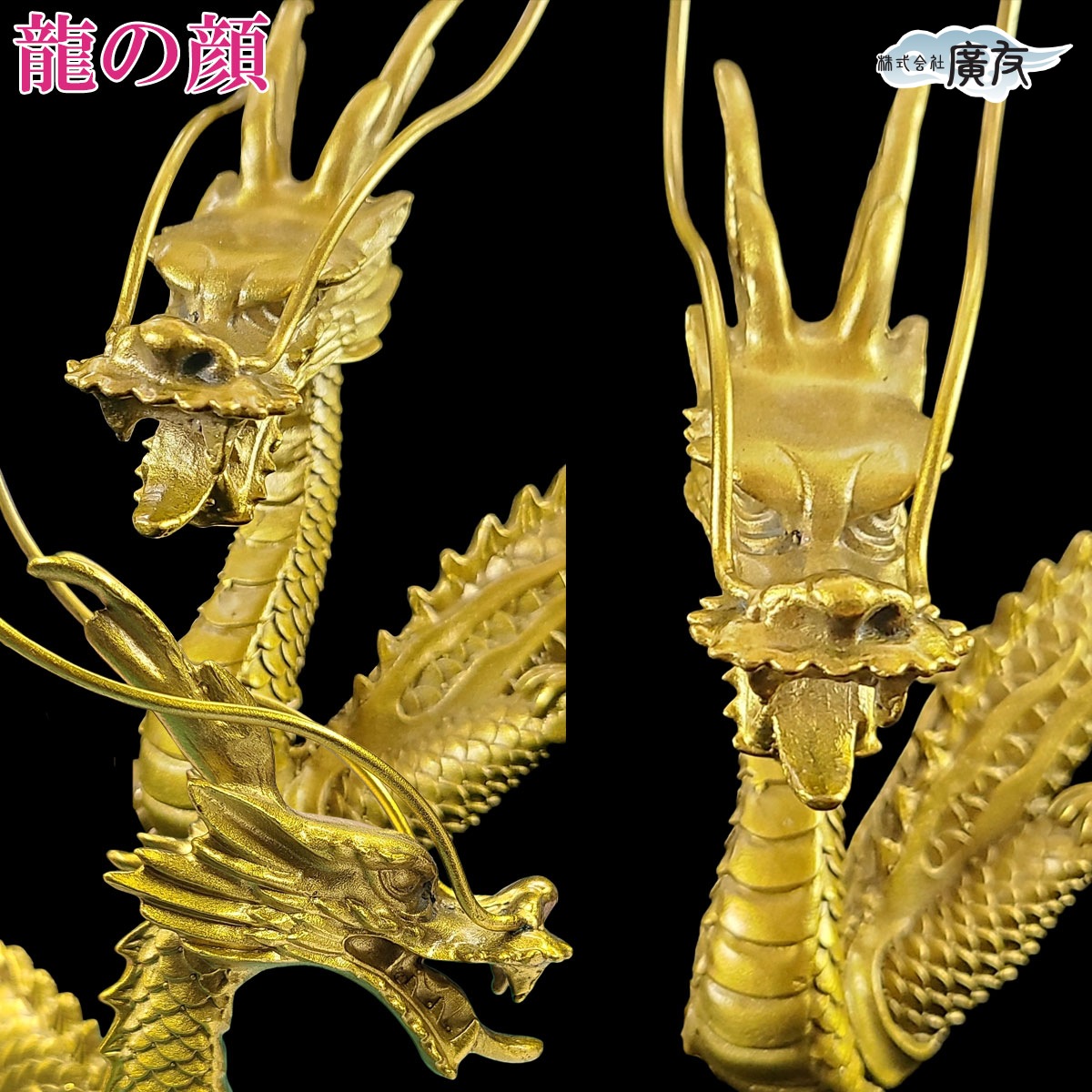 龍
