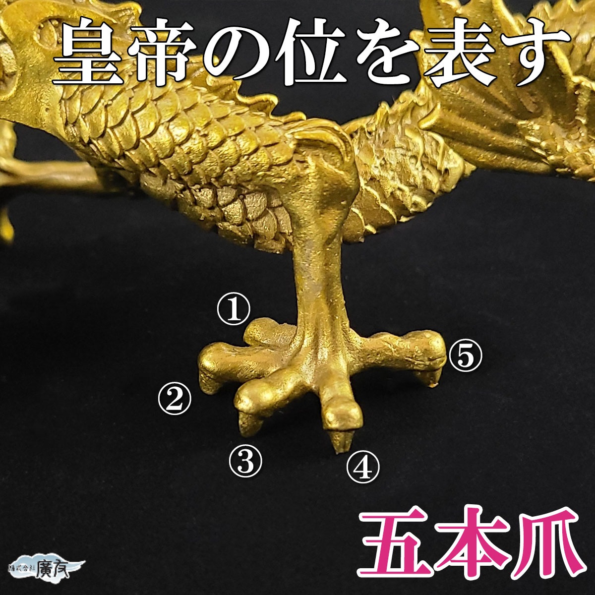 龍