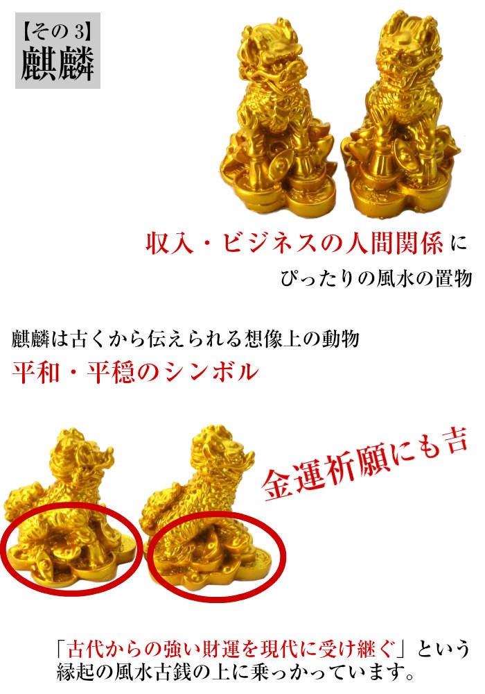 開運 龍置物 龍の置物 玄関 おしゃれ 風水 龍 置物 金 風水グッズ 五本
