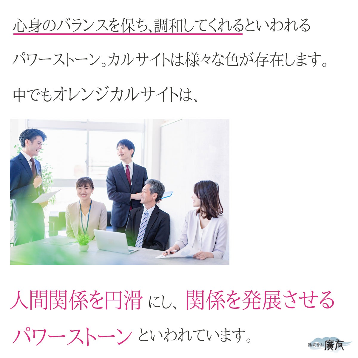 開運 カルサイト 原石 方解石 恋愛運 パワーストーン 天然石 開運