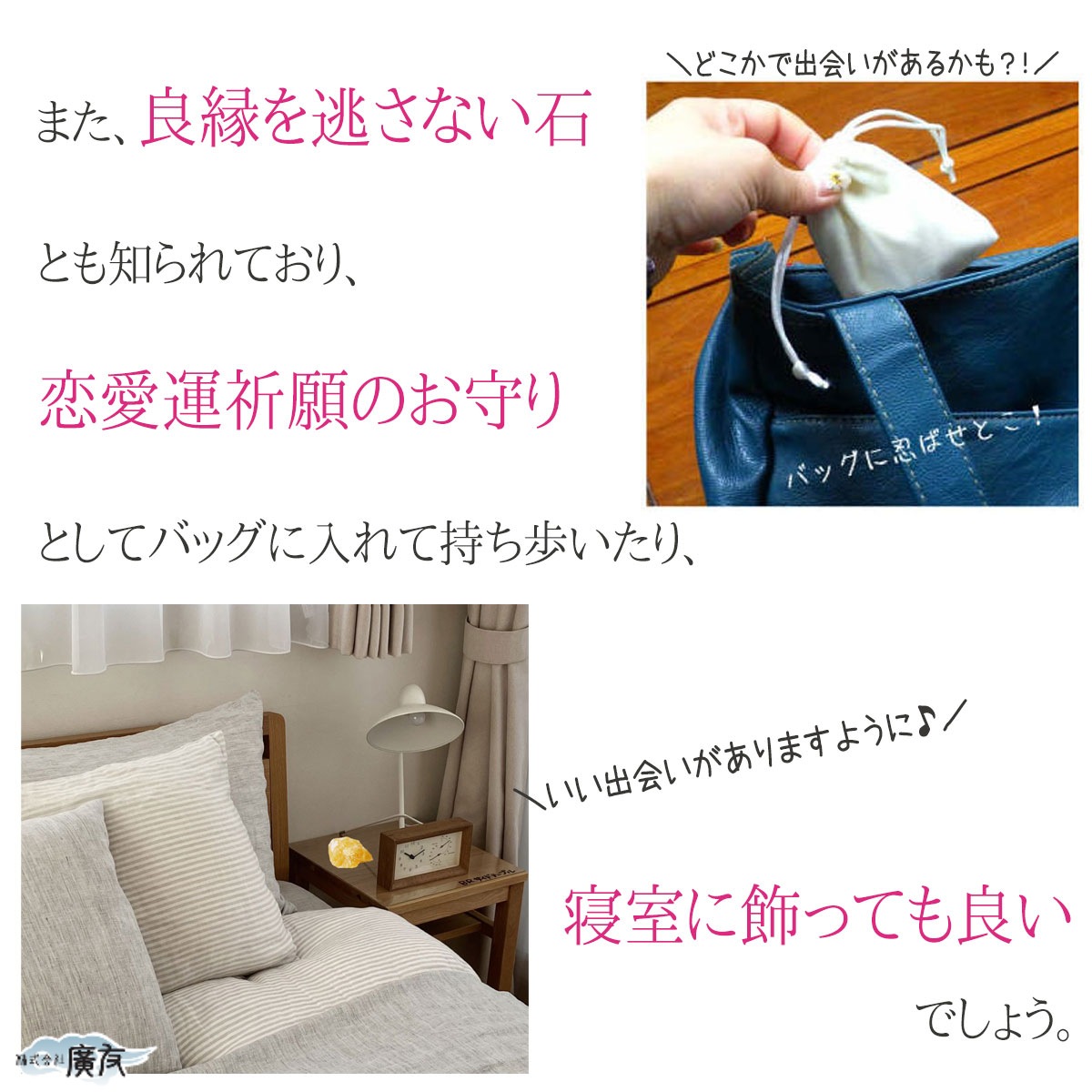 開運 カルサイト 原石 方解石 恋愛運 パワーストーン 天然石 開運