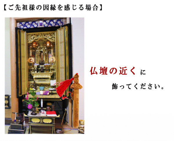 桃木如意 風水 運 コレクション