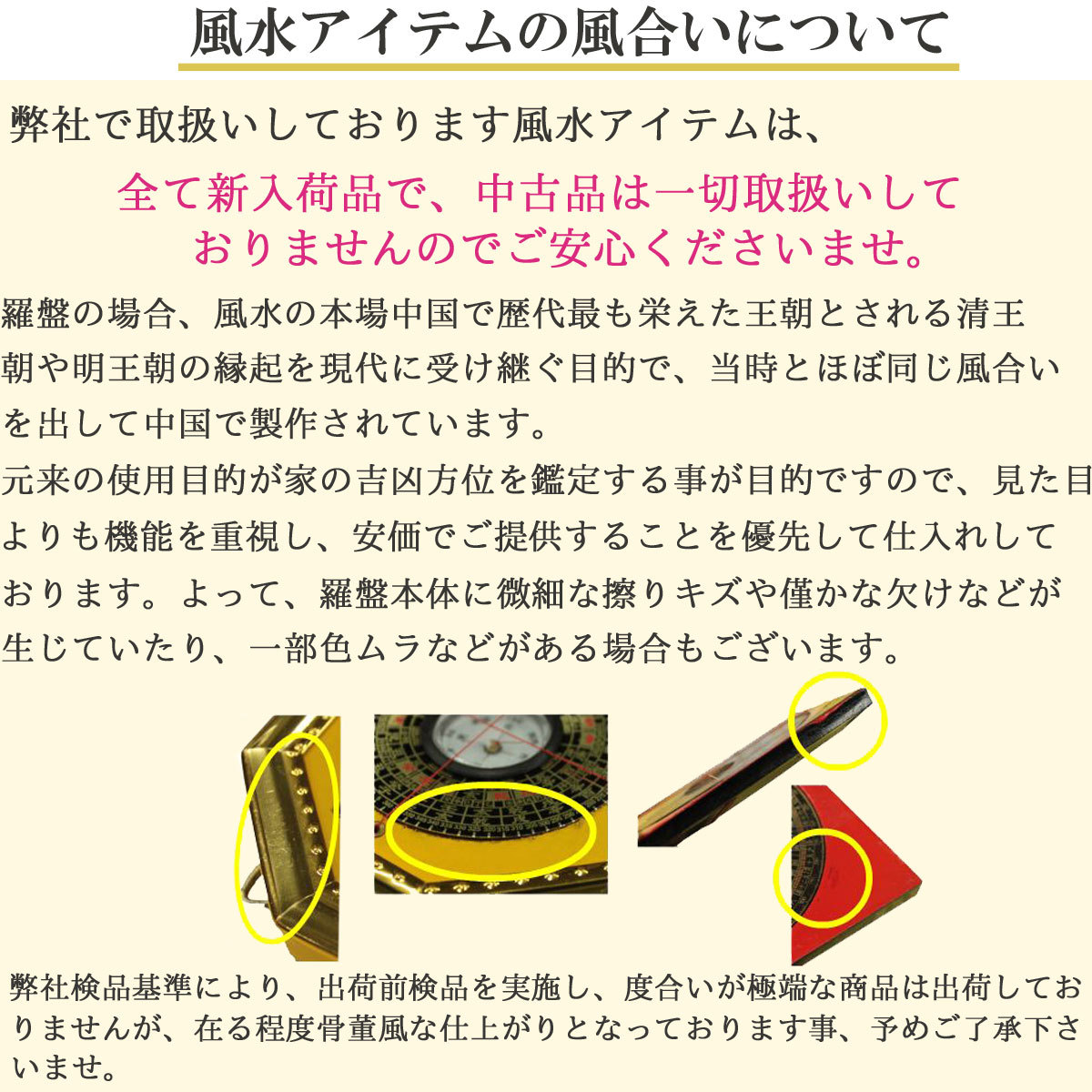 風水 羅盤 置物 方角 羅針盤 吉凶方位 風水グッズ 開運グッズ 2024