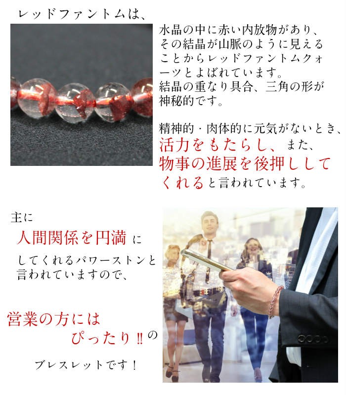 ウニ海苔様 気力・体力が回復し良い運気に恵まれ開運へ導く！レッドファントムクォー 開運 レッドファントムクォーツ レッドファントム 石