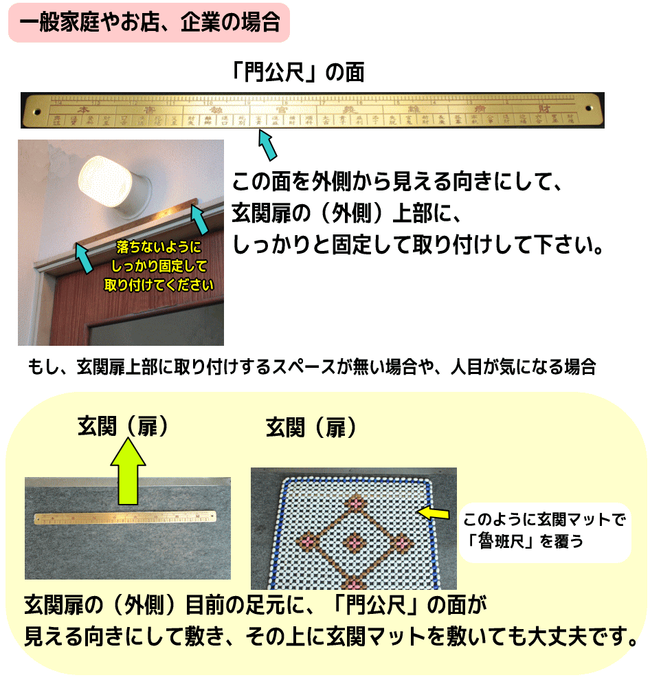 風水 置物 風水尺 見方 縁起物 飾り物 開運グッズ 風水グッズ 2024 ( 銅製 魯班尺 ろはんじゃく )