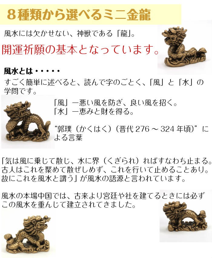 龍置物 龍の置物 風水 龍 置物 金 風水グッズ 玄関 四本爪 金龍 宝珠