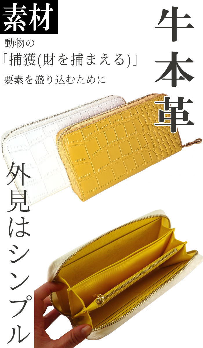 金運 開運 一粒万倍日 財布 風水財布2024 大きめ 長財布 レディース メンズ ( 金運祈願幸福の風水万倍長財布 クロコダイル 牛本革製  タイガーアイチャーム付 )