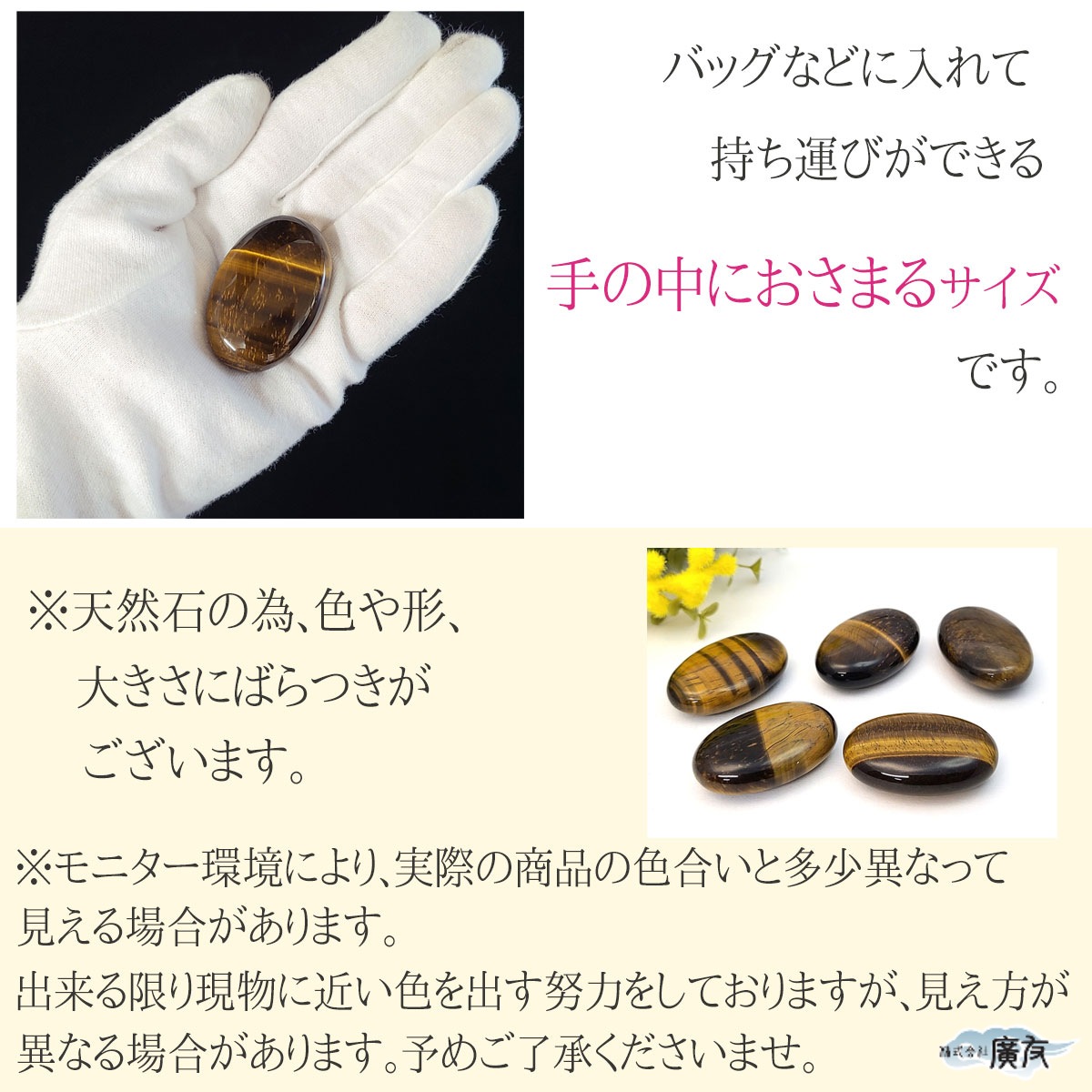 開運 タイガーアイ 握り石 原石 置物 金運 パワーストーン 虎目石 開運
