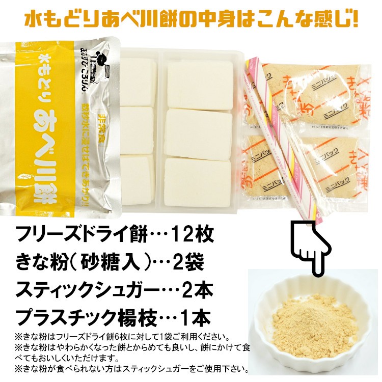 豪華 水もどり餅選べる袋セット あんこ餅 あべ川餅 いそべ餅 各種5袋 4セット 人気ブランド Www Muslimaidusa Org