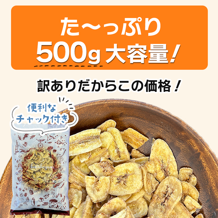 ドライフルーツ バナナチップス トーストタイプ 送料無料