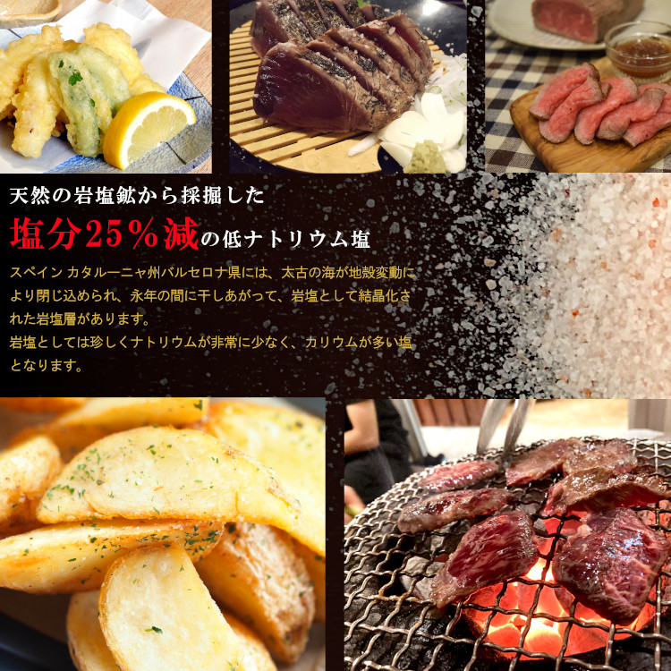 バルセロナピンク岩塩 1g×100袋 / 低ナトリウム塩 塩分25