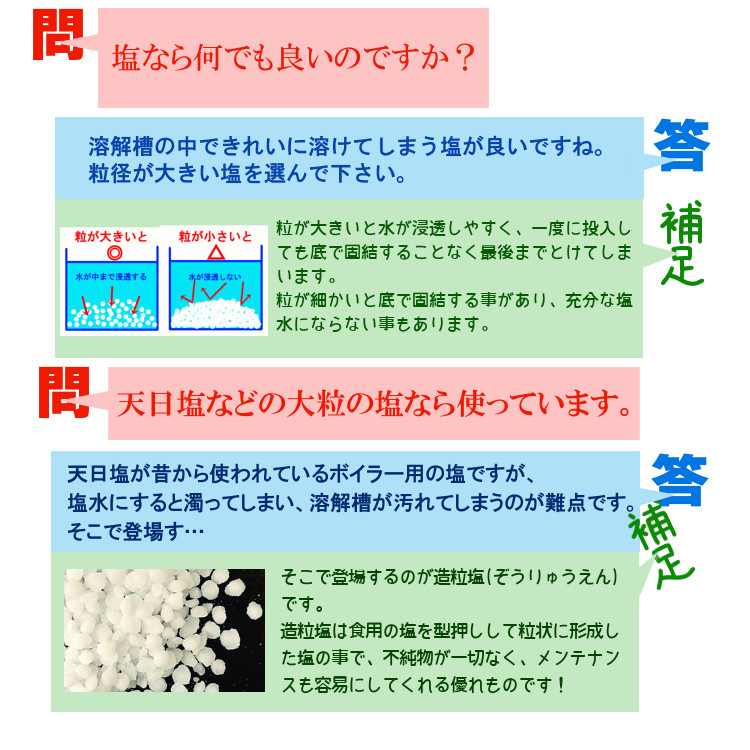 塩 ボイラー塩 ナイカイ塩業 ナクル