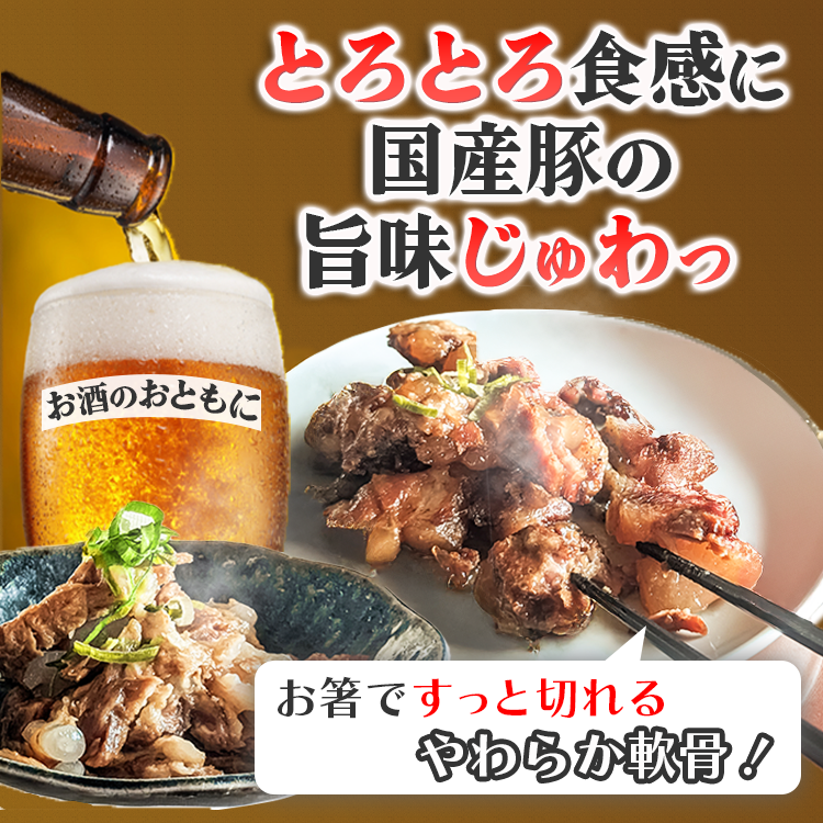 豚 軟骨 煮込み マルマツ