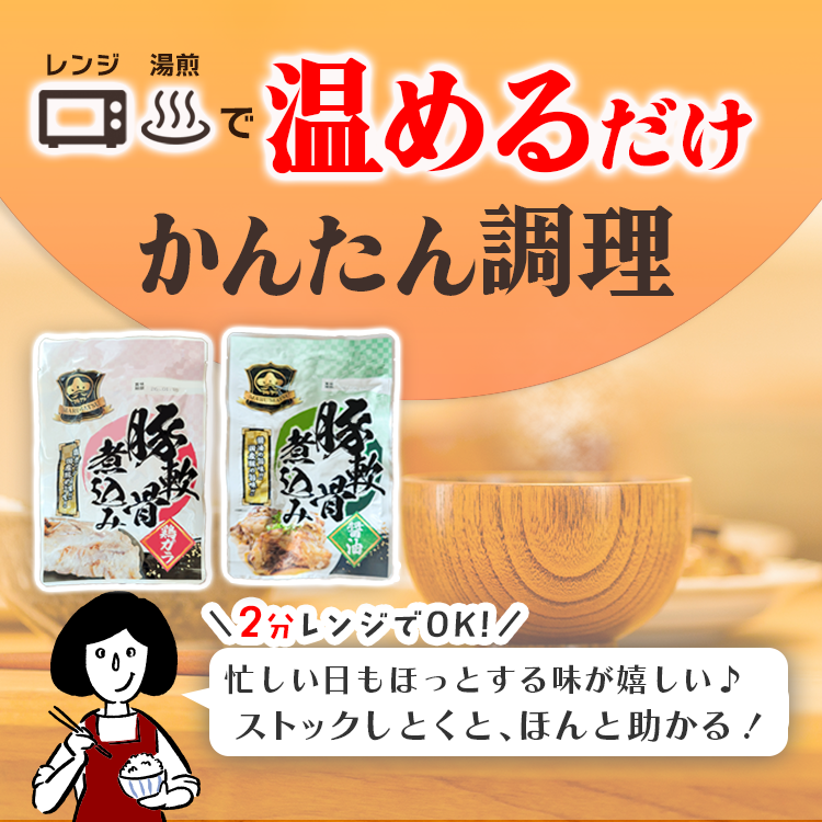 豚 軟骨 煮込み マルマツ
