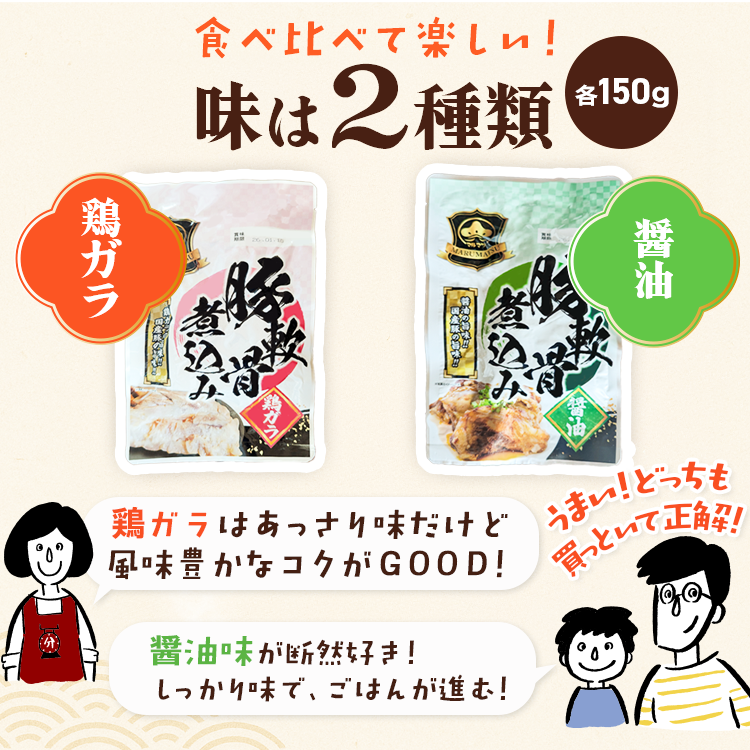 豚 軟骨 煮込み マルマツ
