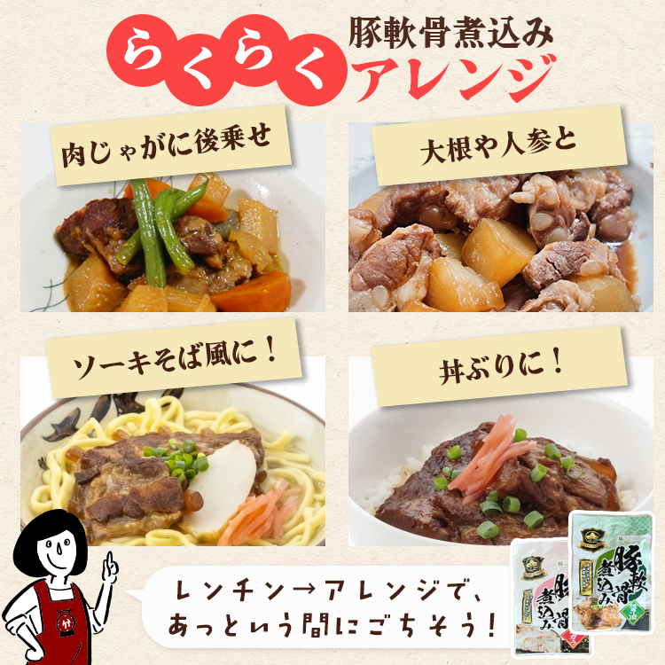 豚 軟骨 煮込み マルマツ