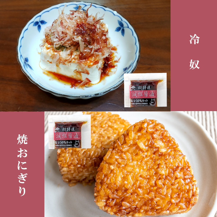 小袋 調味料 チョーコー 超特選 減塩醤油 送料無料