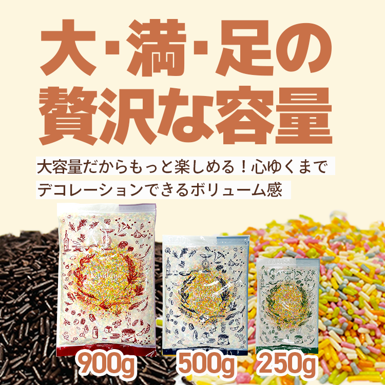 チョコスプレー チョコレート 送料無料