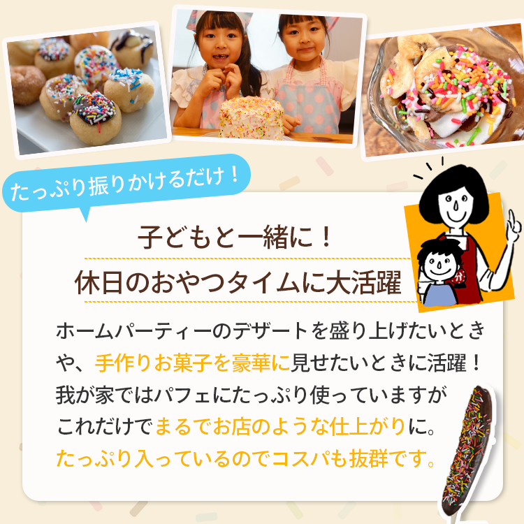 チョコスプレー チョコレート 送料無料
