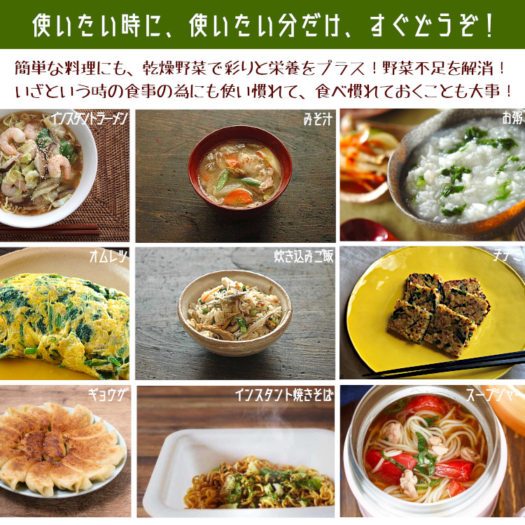 国産 乾燥野菜 送料無料