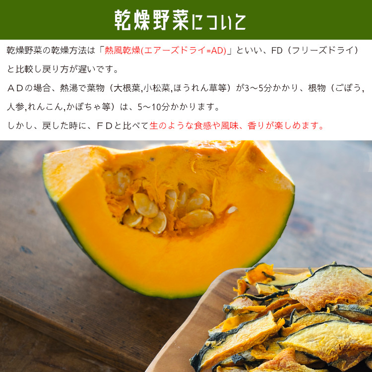 乾燥野菜 国産 送料無料