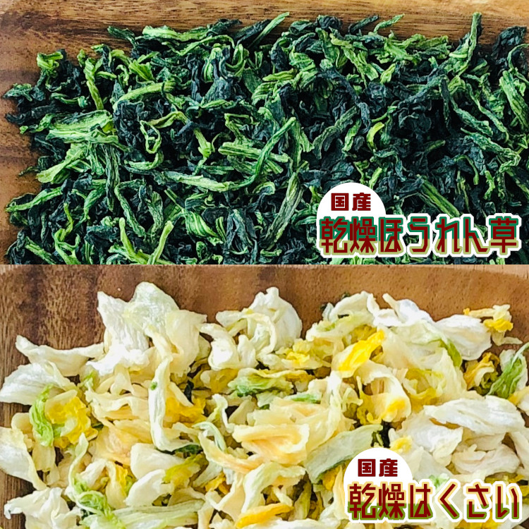 乾燥野菜 国産 送料無料