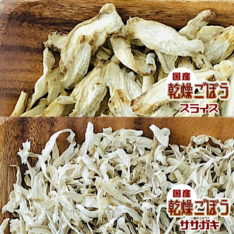 乾燥野菜 国産 送料無料