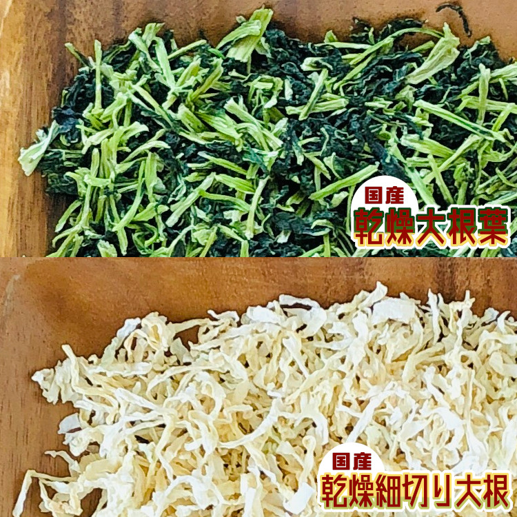 乾燥野菜 国産 送料無料